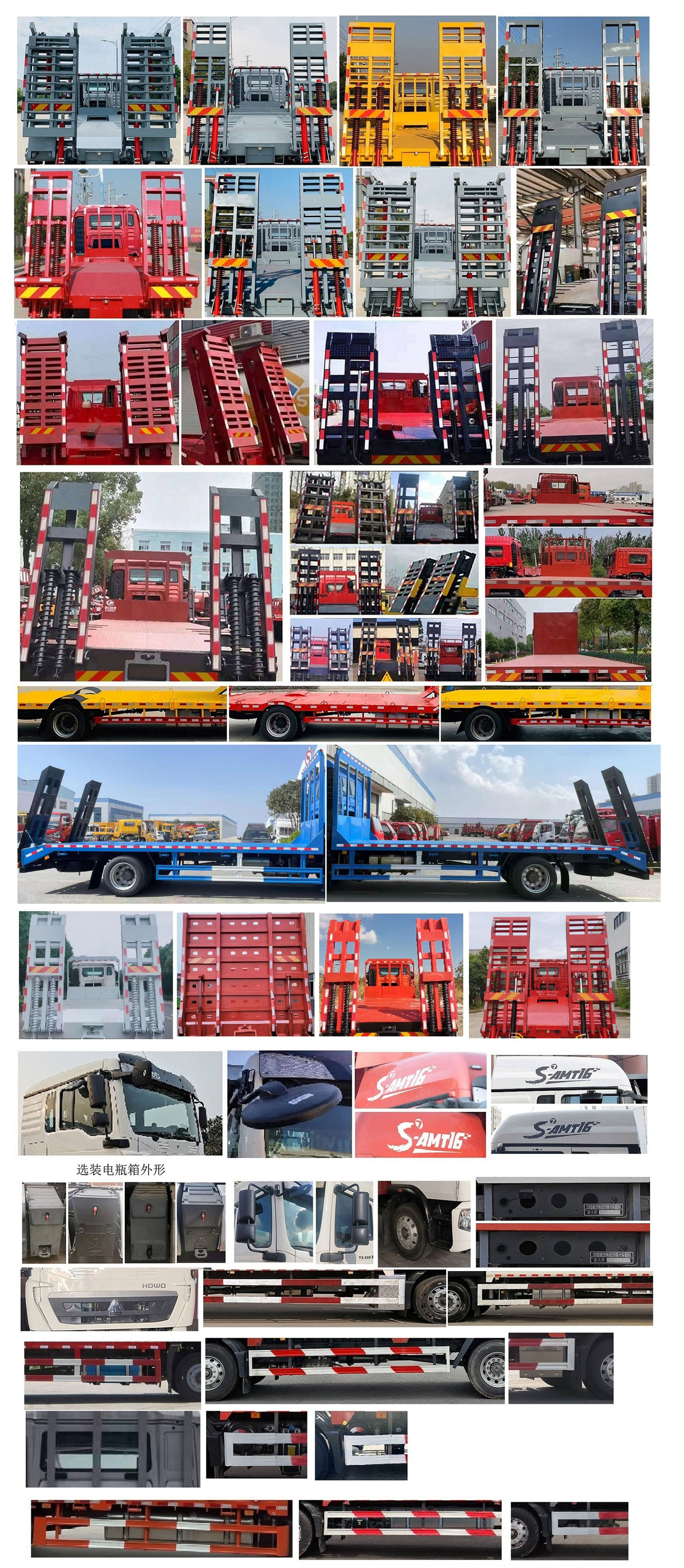 豪沃牌ZZ5187TPBK501GF1平板运输车公告图片