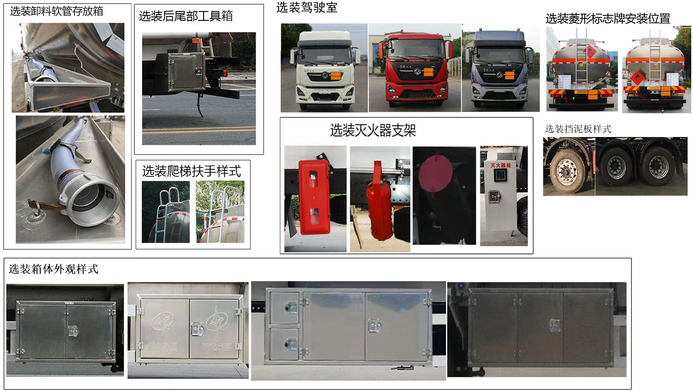 齐星牌QXC5321GYYB1D6铝合金运油车公告图片