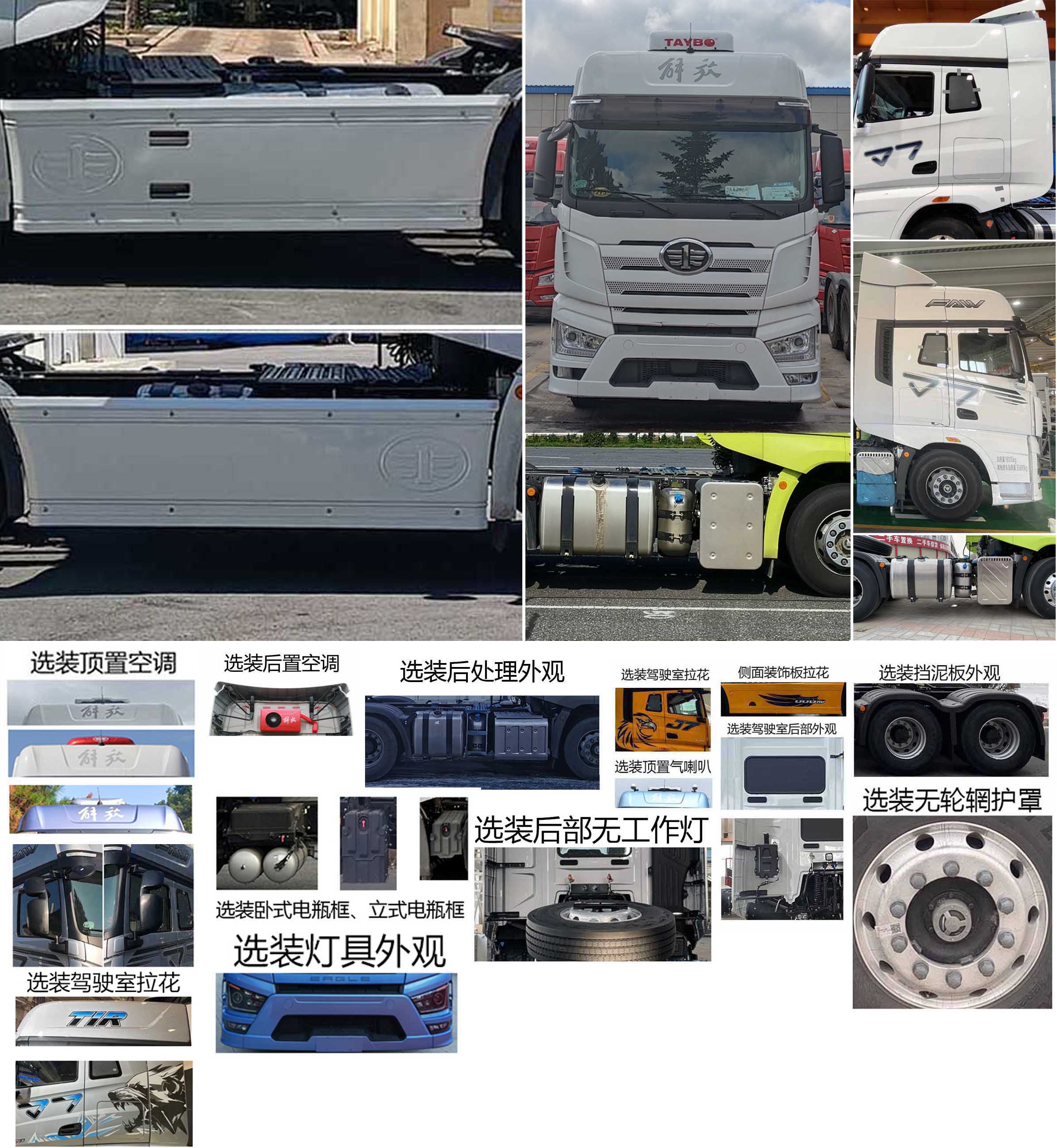 CA4250P77K24T1E6 解放牌564马力后双桥,后八轮柴油国六平头柴油半挂牵引车图片