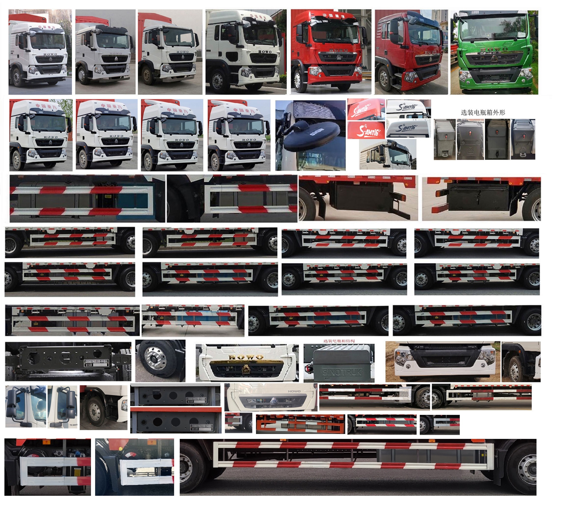 豪沃牌ZZ5167CCYH501GF1倉(cāng)柵式運(yùn)輸車公告圖片