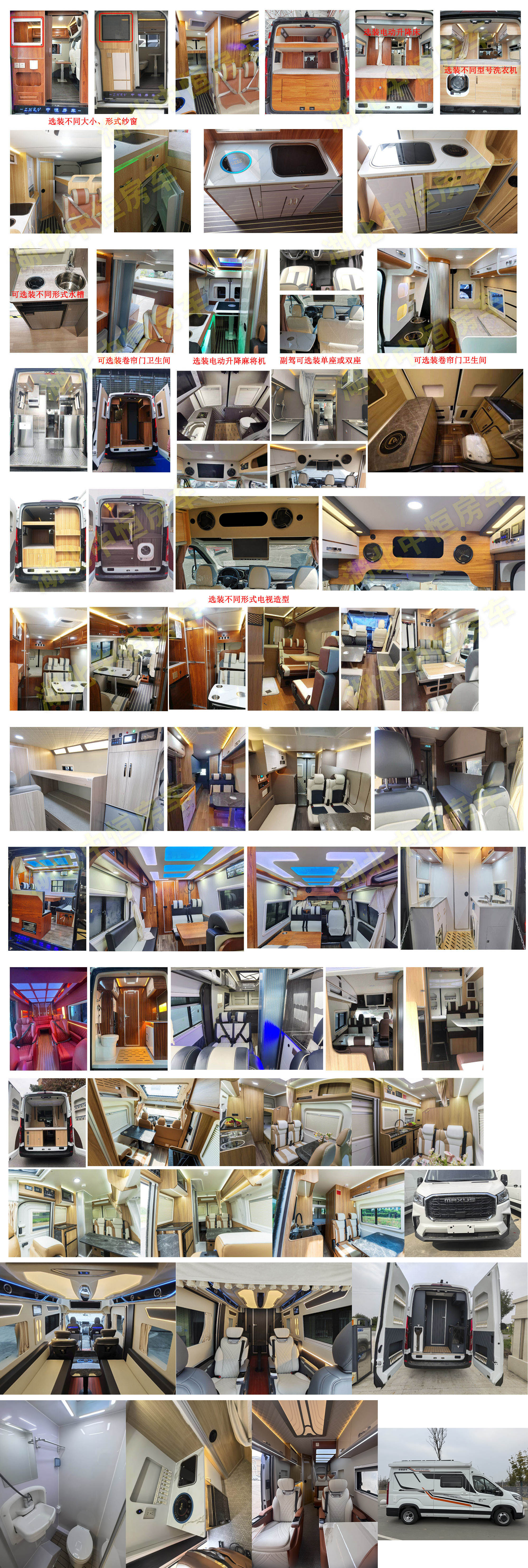 中恒旅牌ZHH5040XLJ6旅居車公告圖片