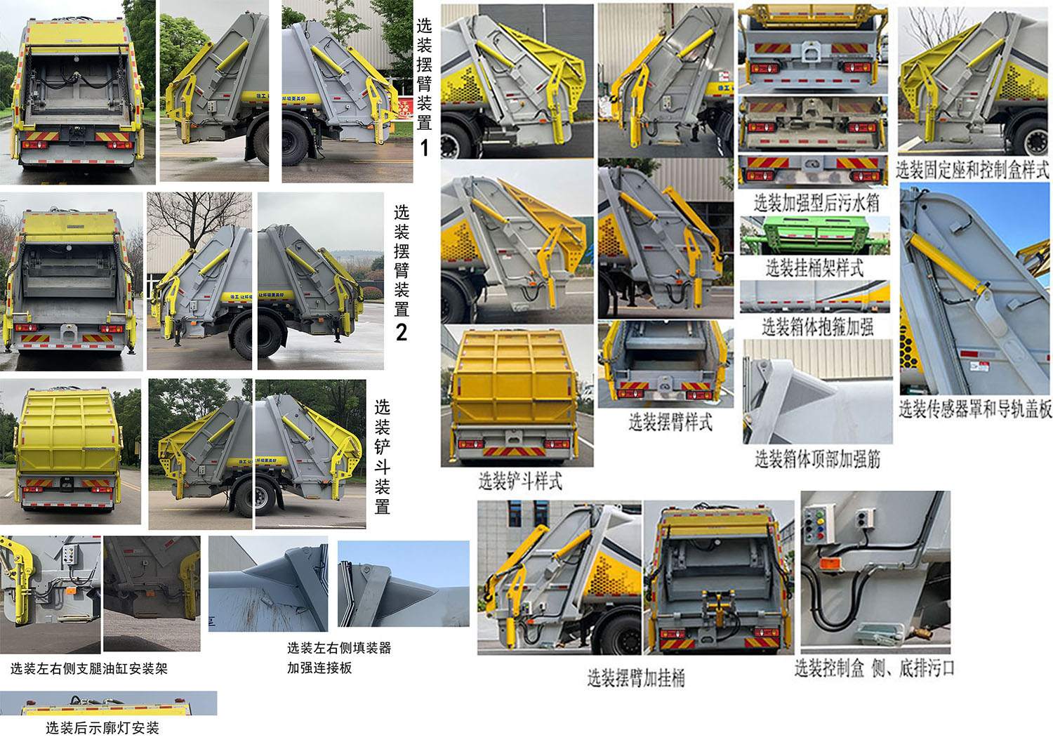 徐工牌XGH5253ZYSD6压缩式垃圾车公告图片