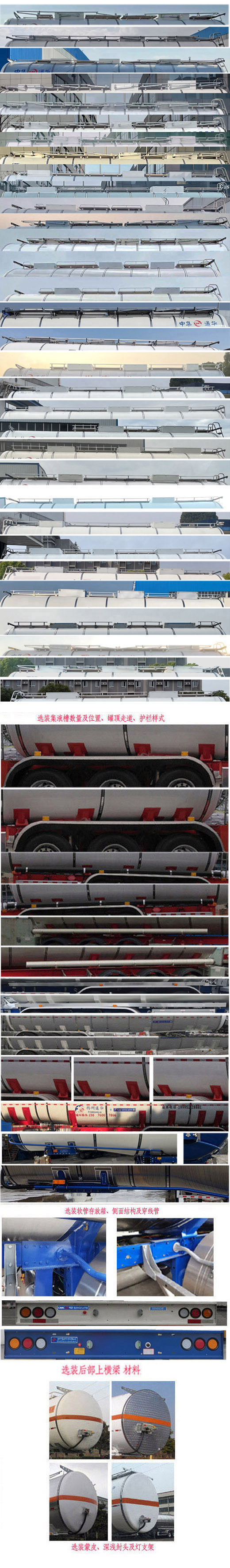 通华牌THT9405GFWF腐蚀性物品罐式运输半挂车公告图片