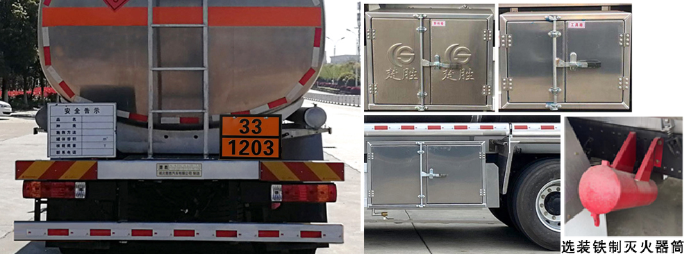 楚勝牌CSC5187GYYLEL6鋁合金運油車公告圖片