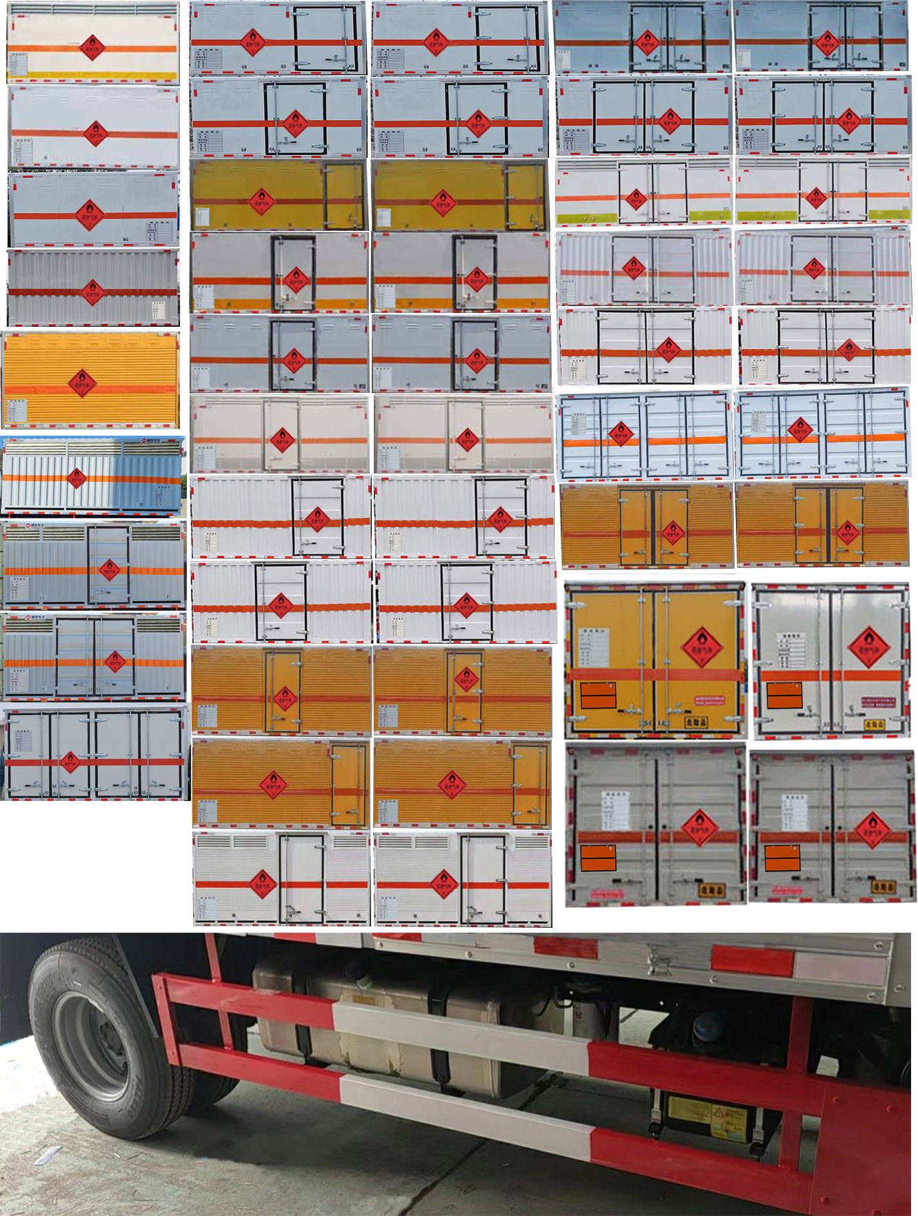 順風智造牌SFZ5082XRQB6易燃氣體廂式運輸車公告圖片