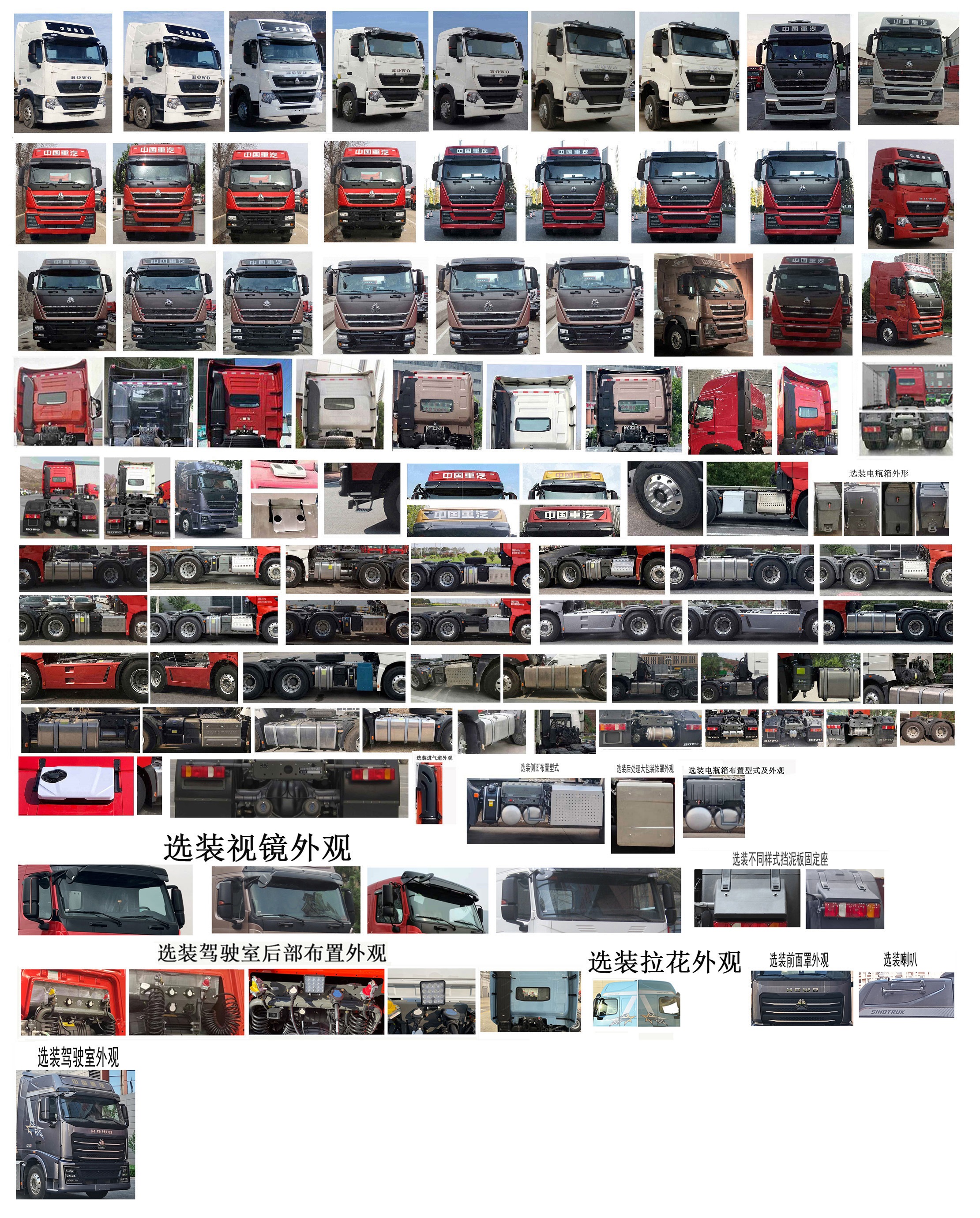 ZZ4257W324HF1H 豪沃牌430马力后双桥,后八轮柴油国六牵引汽车图片
