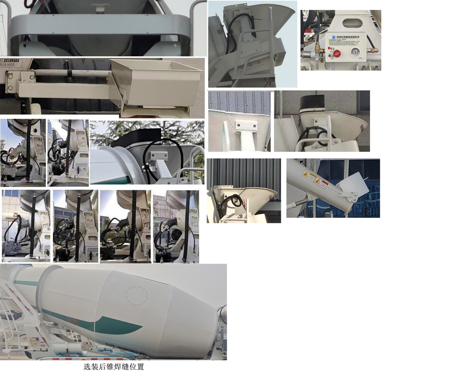 徐工牌XZS5318GJBC6混凝土搅拌运输车公告图片