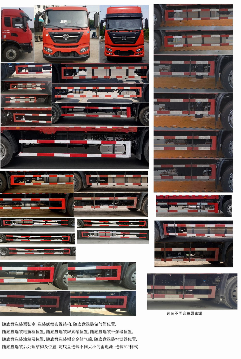 DFH1170EX7 东风牌260马力单桥柴油6.8米国六载货汽车图片