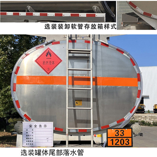 楚勝牌CSC5185GYYL6A鋁合金運(yùn)油車公告圖片