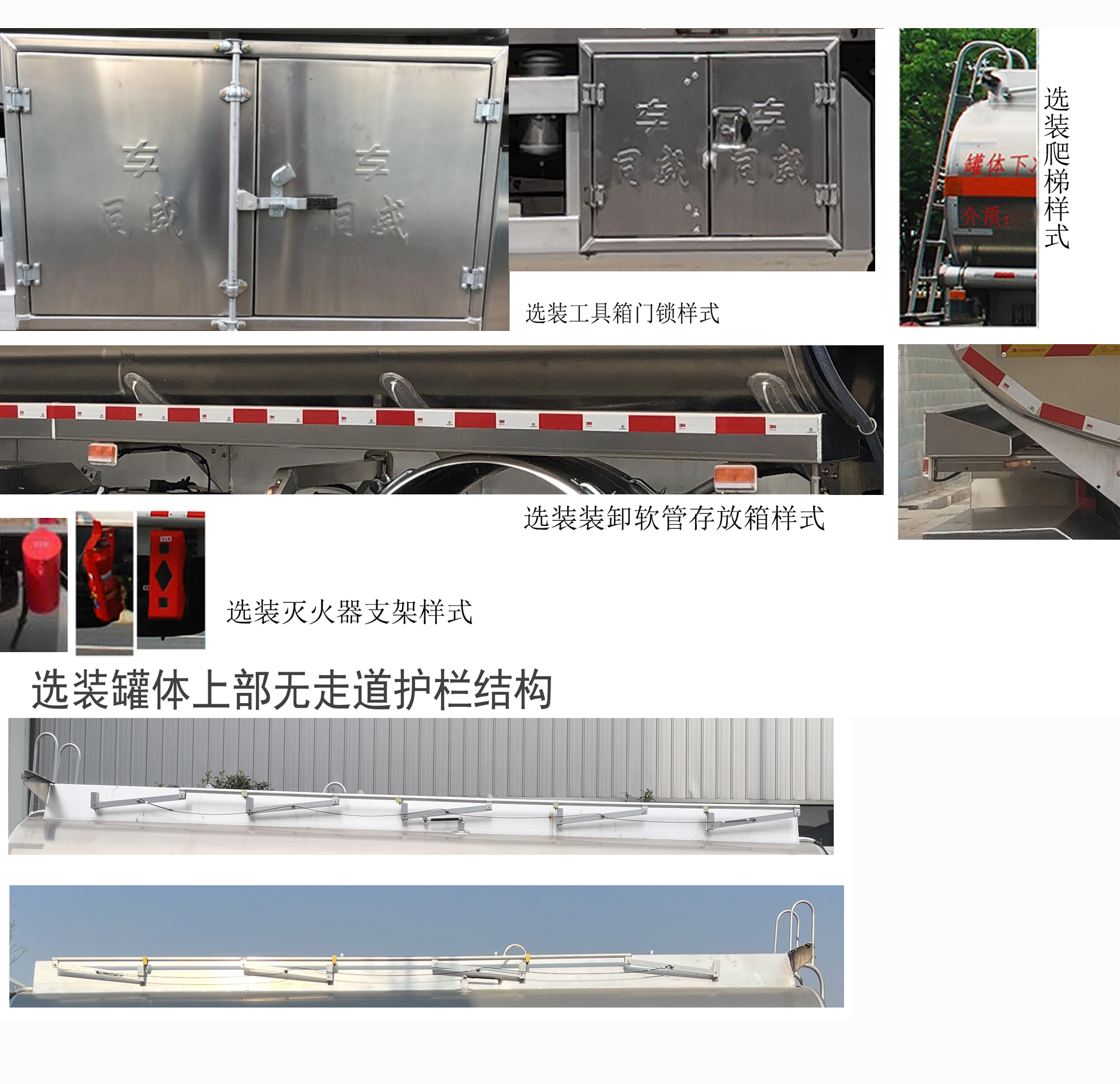 专威牌HTW5269GYYLS6Q铝合金运油车公告图片