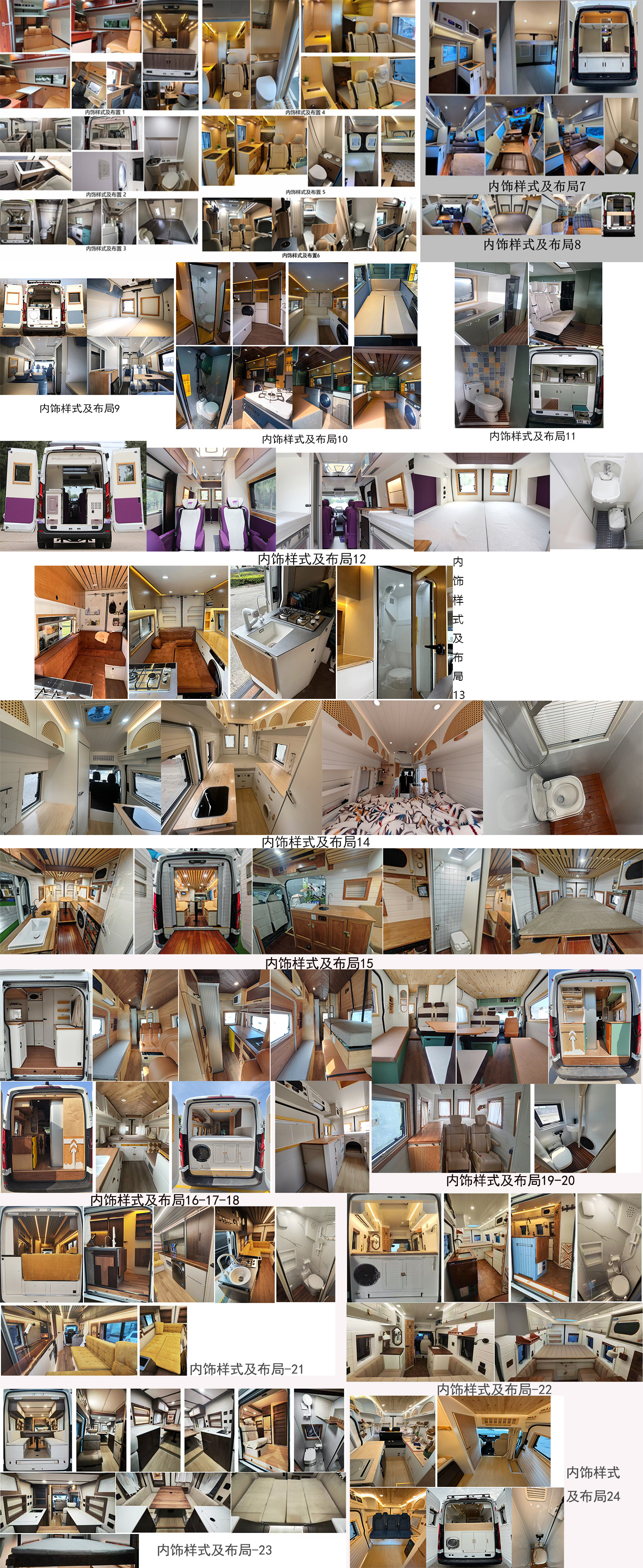 億拖牌CYT5040XLJ8旅居車公告圖片