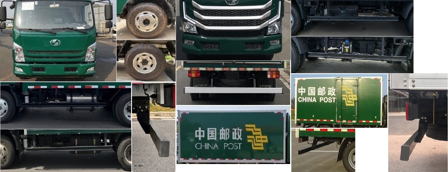 跃进牌SH5043XYZZFDCMZ1邮政车公告图片