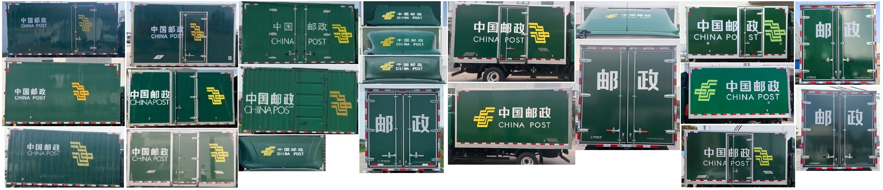 跃进牌SH5043XYZZFDCMZ1邮政车公告图片