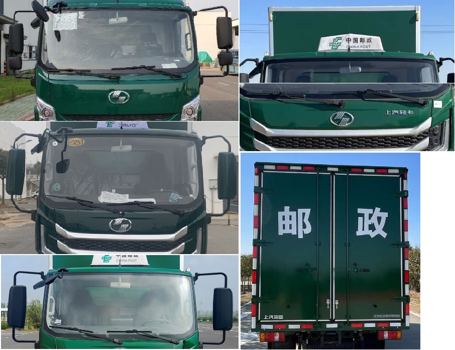 跃进牌SH5043XYZZFDCMZ1邮政车公告图片