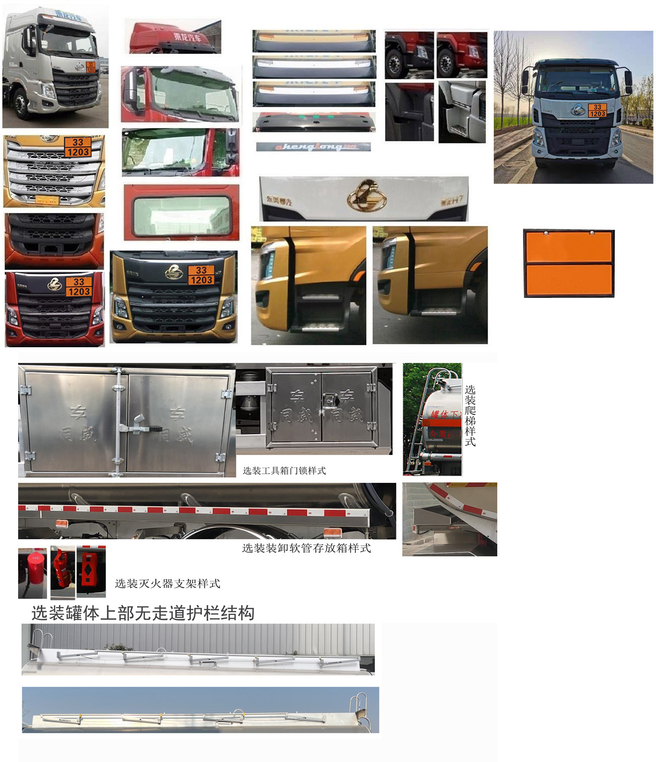 专威牌HTW5268GYYLLZC6铝合金运油车公告图片