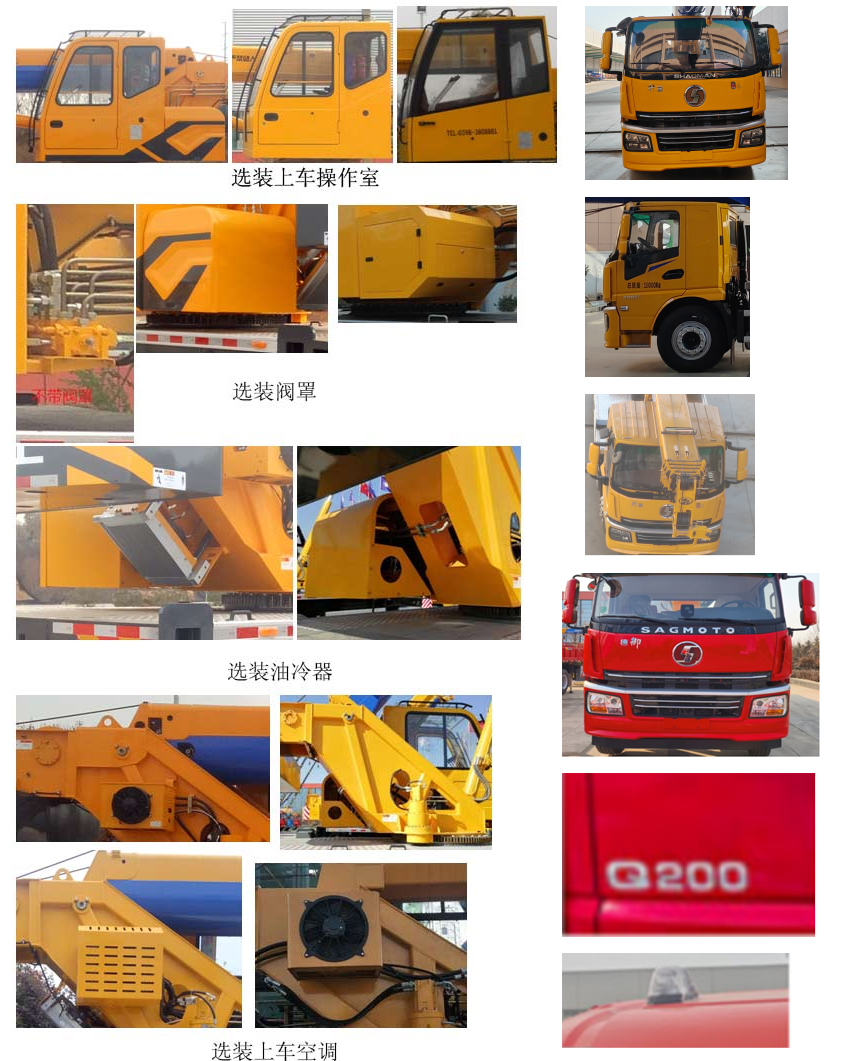 駿通牌JF5211JQZ12G5汽車起重機(jī)公告圖片