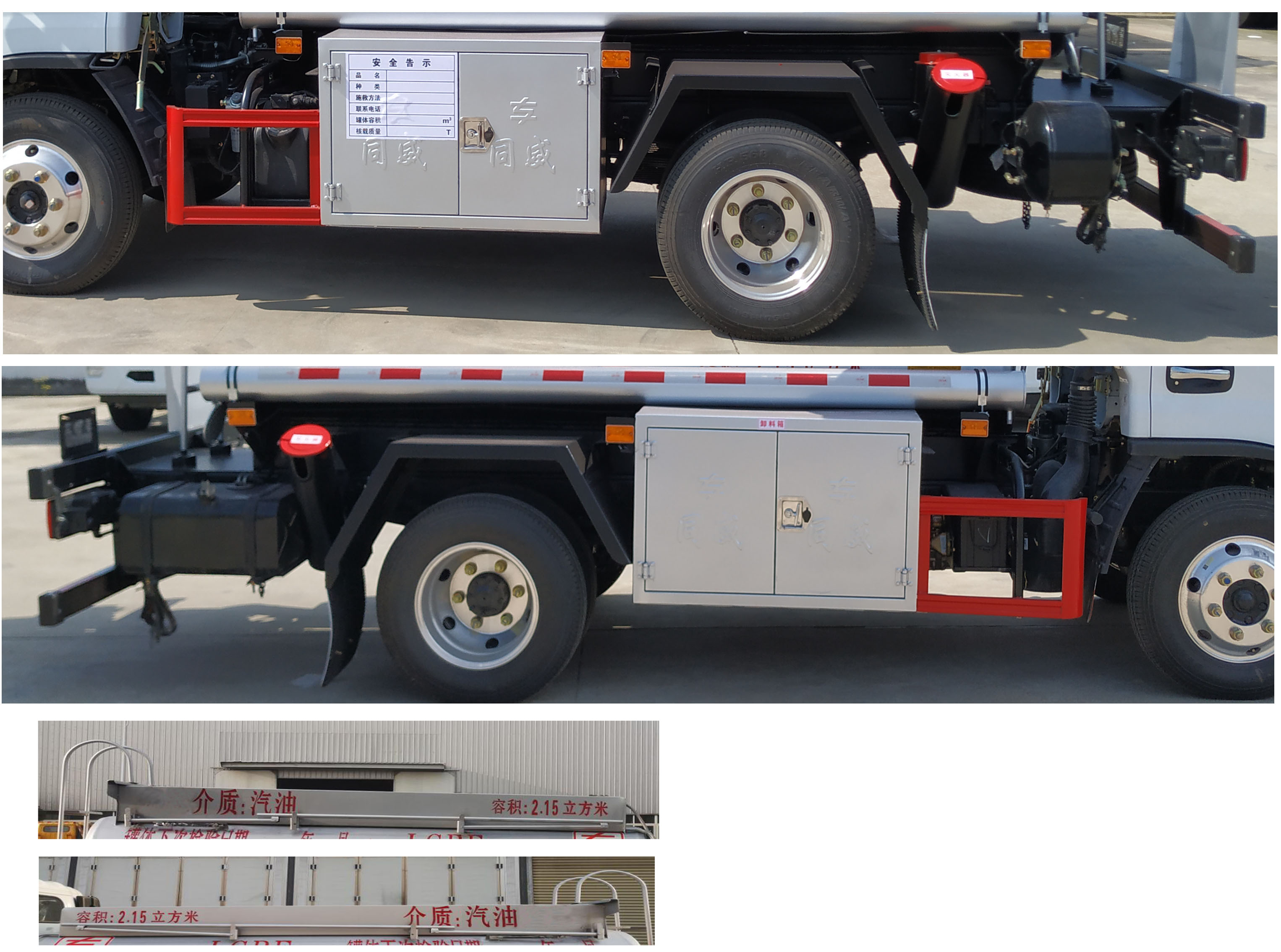 專威牌HTW5045GYYEQ6運(yùn)油車公告圖片