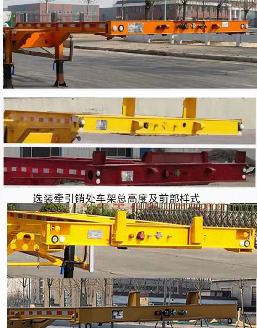 恒通梁山牌CBZ9352TJZ集装箱运输半挂车公告图片