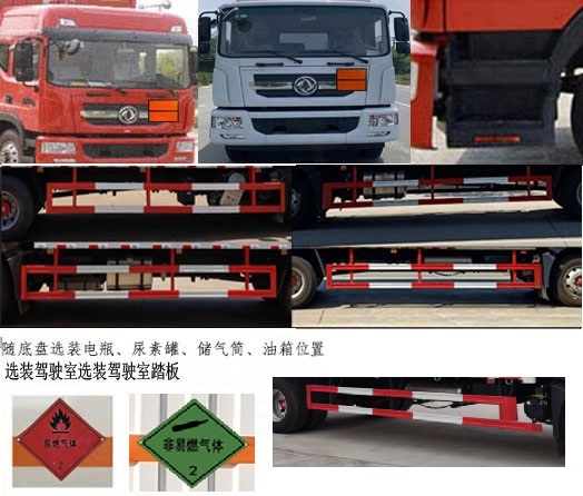 专威牌HTW5180TQPE6气瓶运输车公告图片