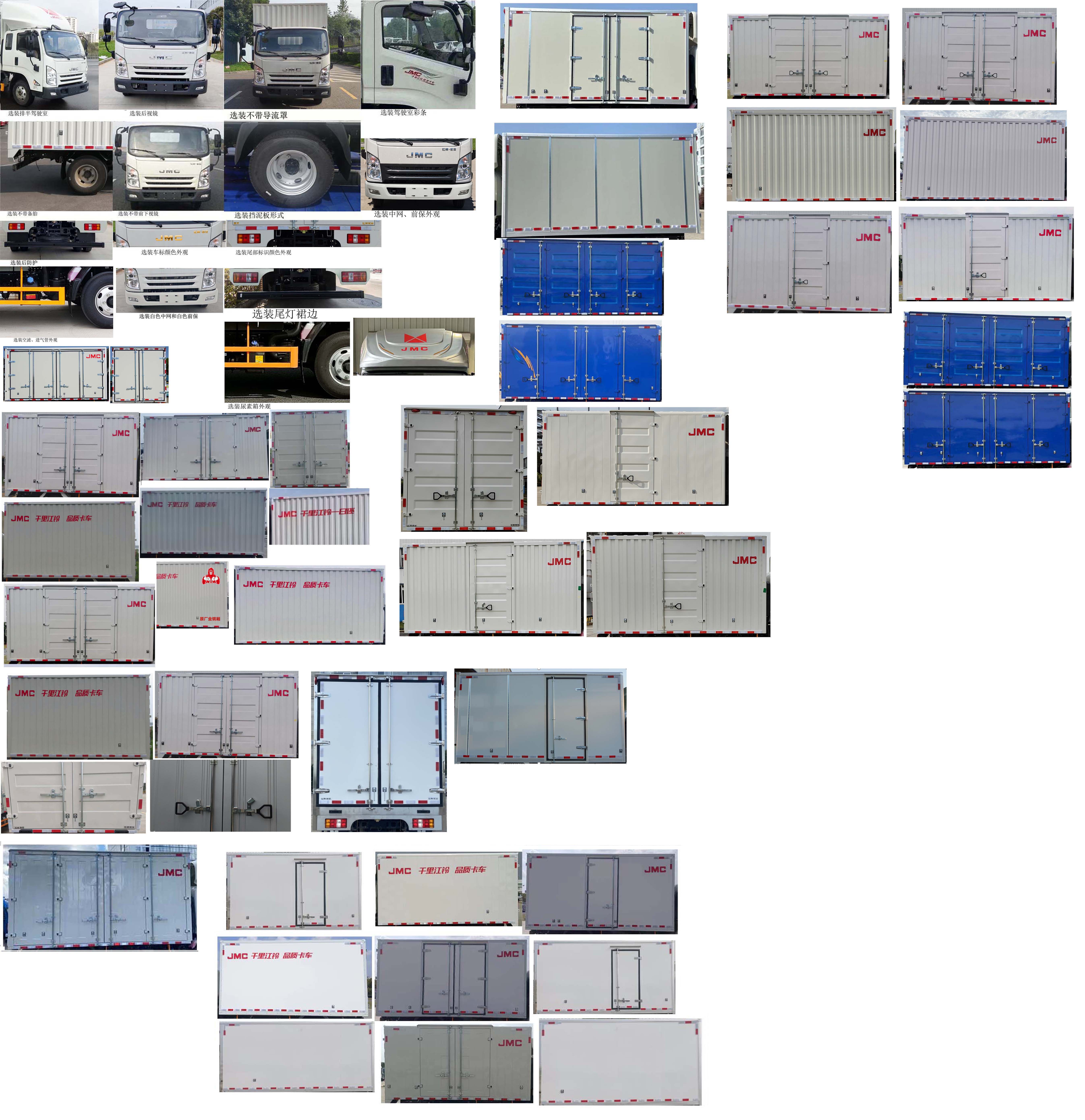 江鈴牌JX5046XXYTGA26廂式運輸車公告圖片