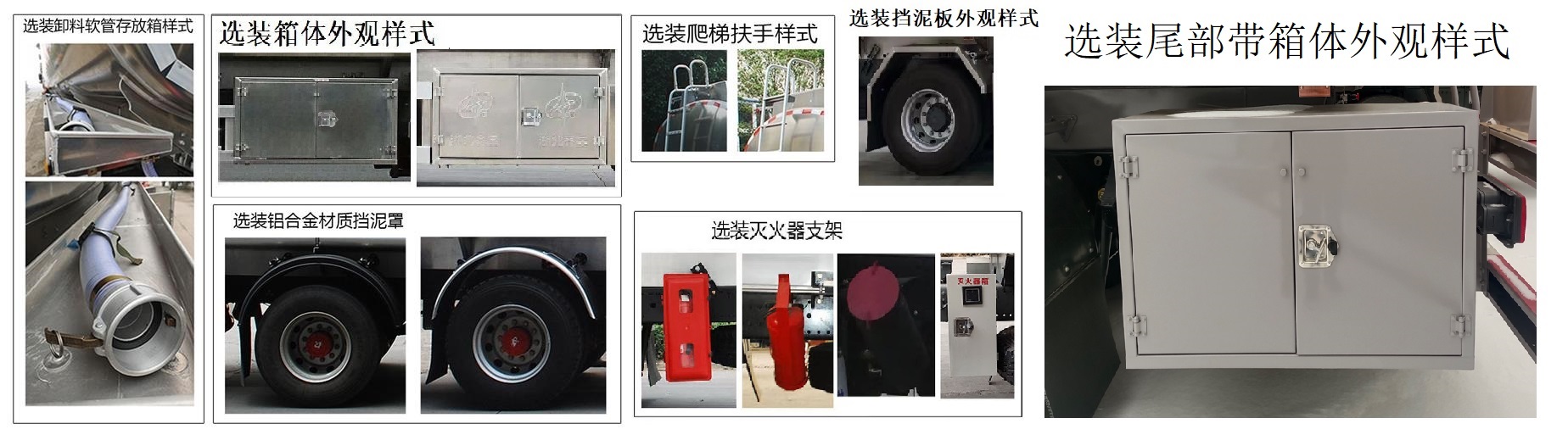 齊星牌QXC5181GJYD6加油車公告圖片