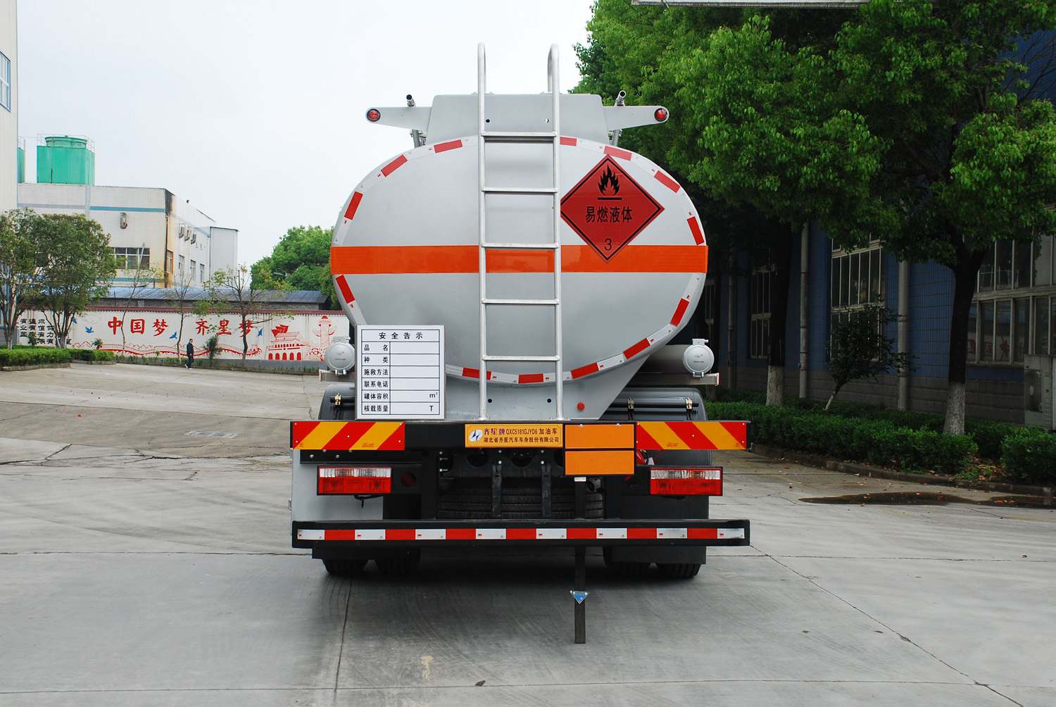 齊星牌QXC5181GJYD6加油車公告圖片