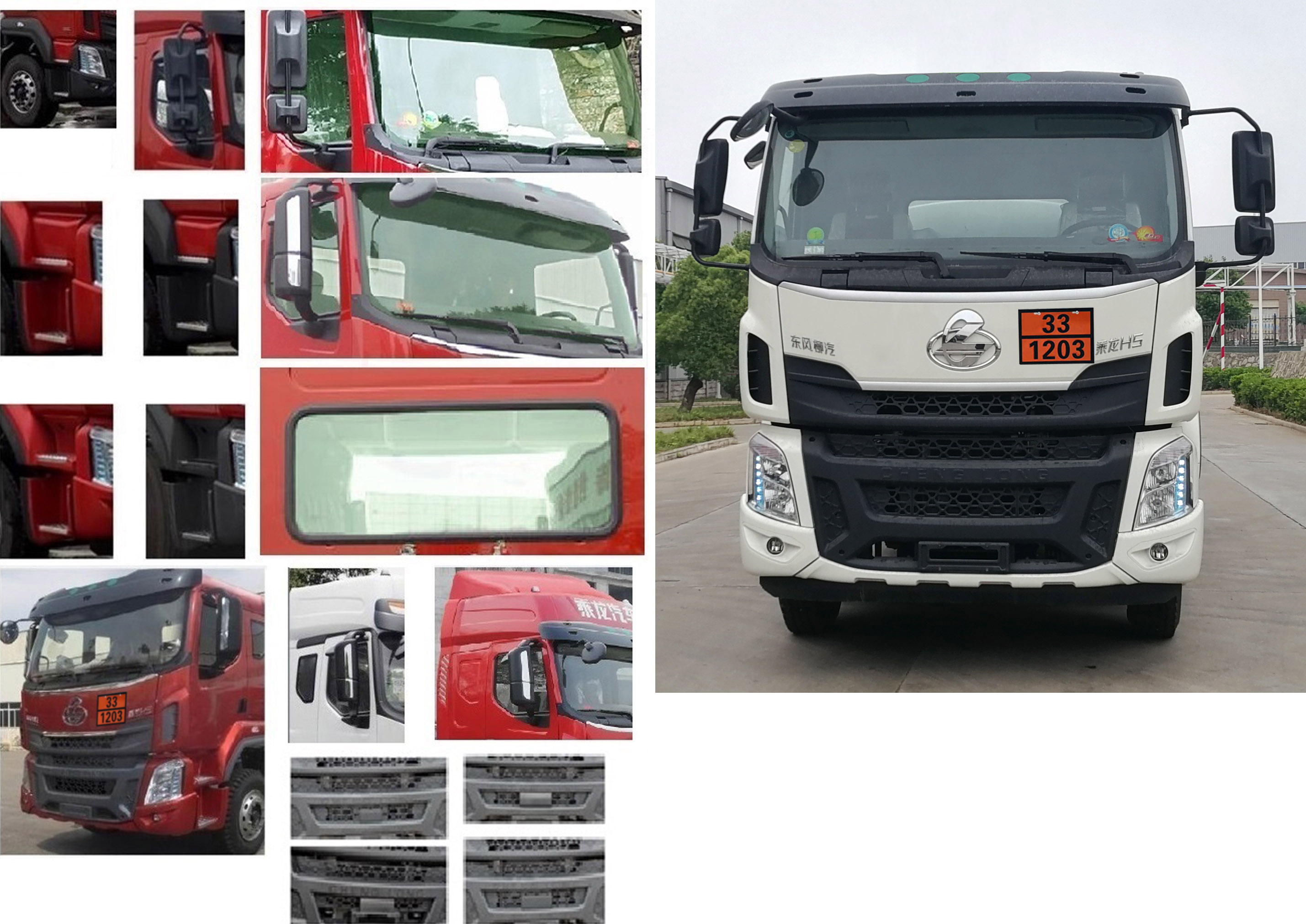 楚勝牌CSC5187GYYEL6A運油車公告圖片