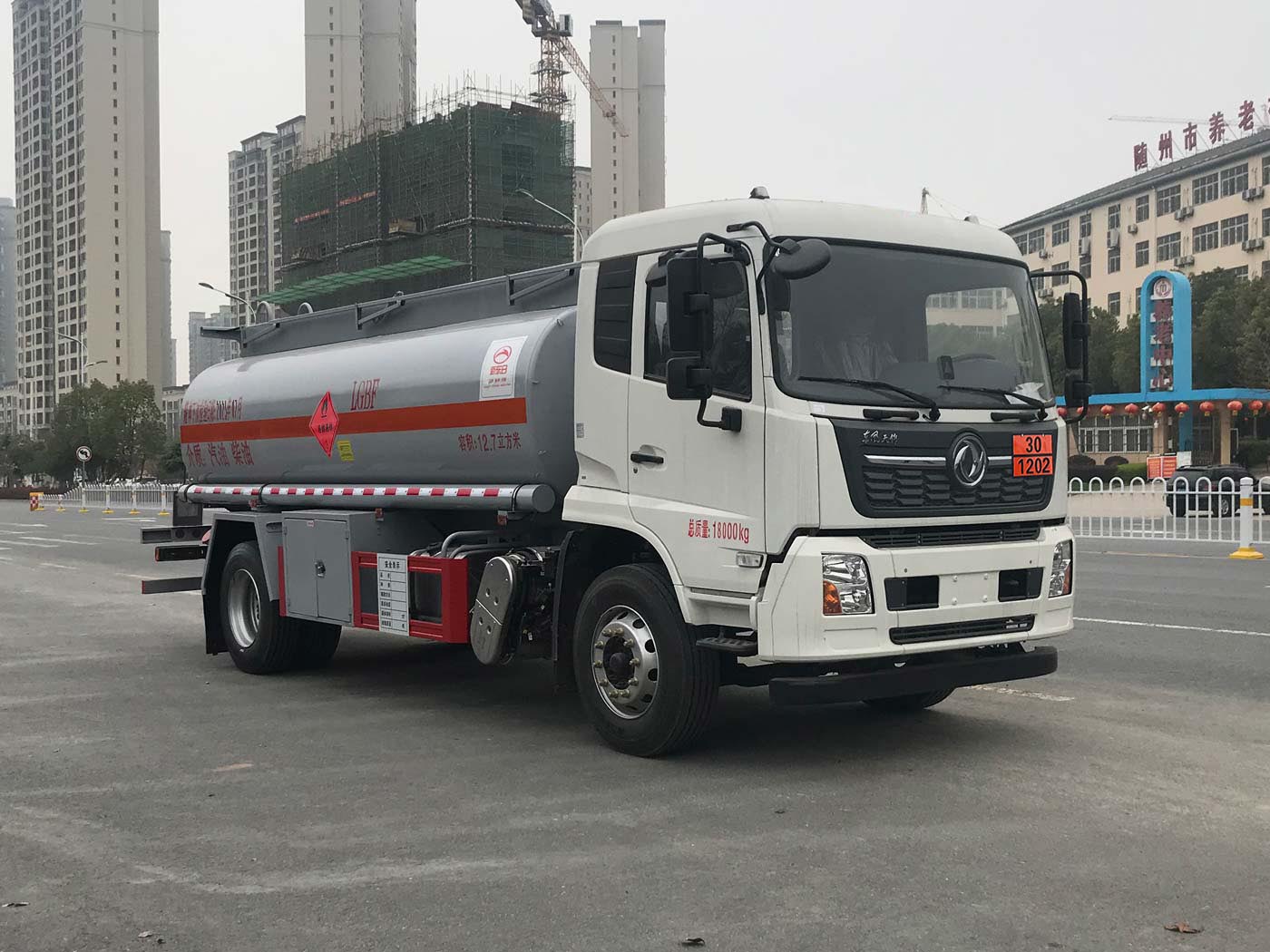 新东日牌YZR5181GYYD6运油车