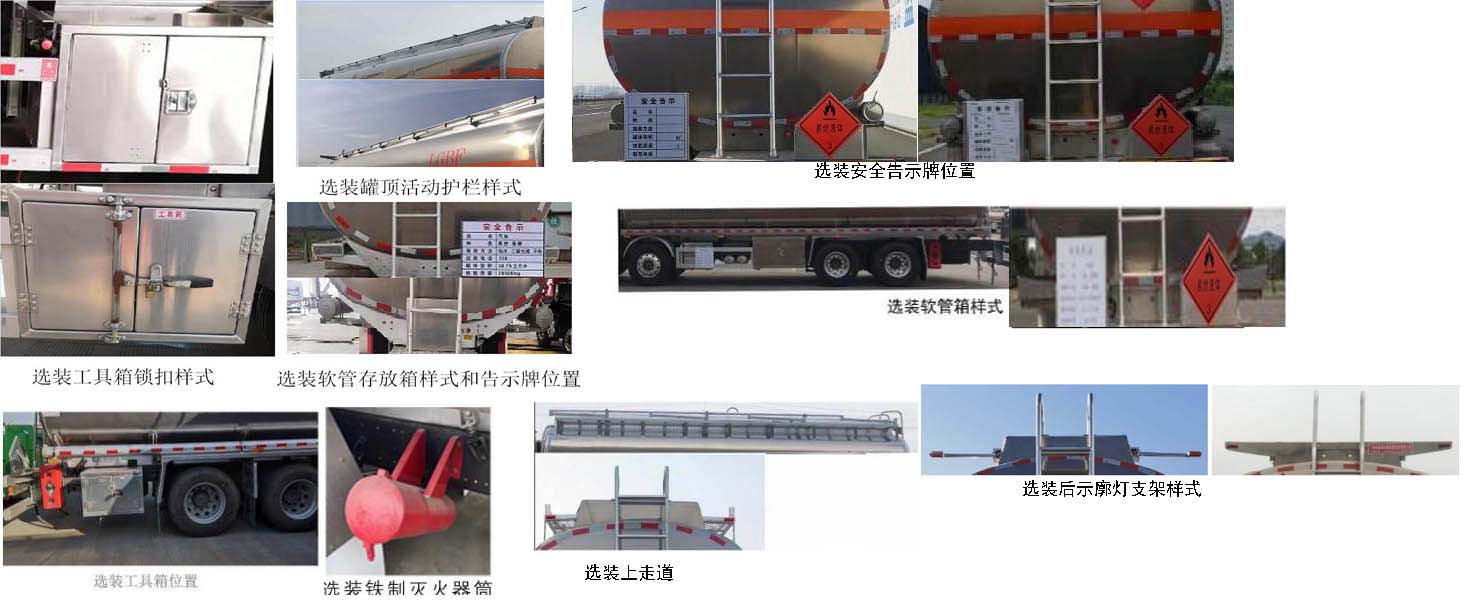 中城通达牌CLE5320GYYFA1铝合金运油车公告图片