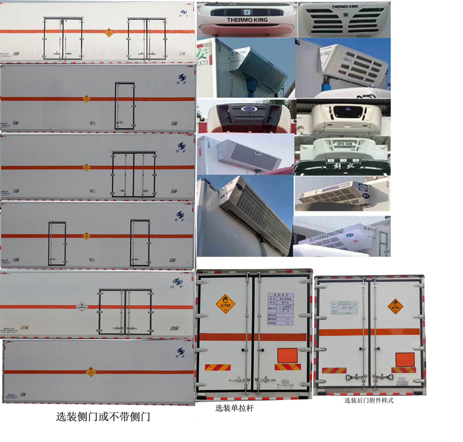 红宇牌HYJ5320XYW-DF氧化性物品厢式运输车公告图片