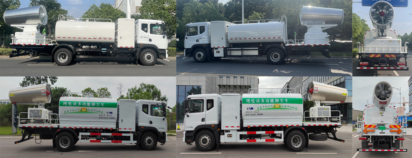 中汽牌ZQZ5180TDYBEV純電動(dòng)多功能抑塵車公告圖片