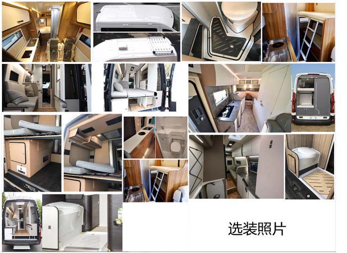 高賽華運(yùn)牌CGS5040XLJ旅居車公告圖片