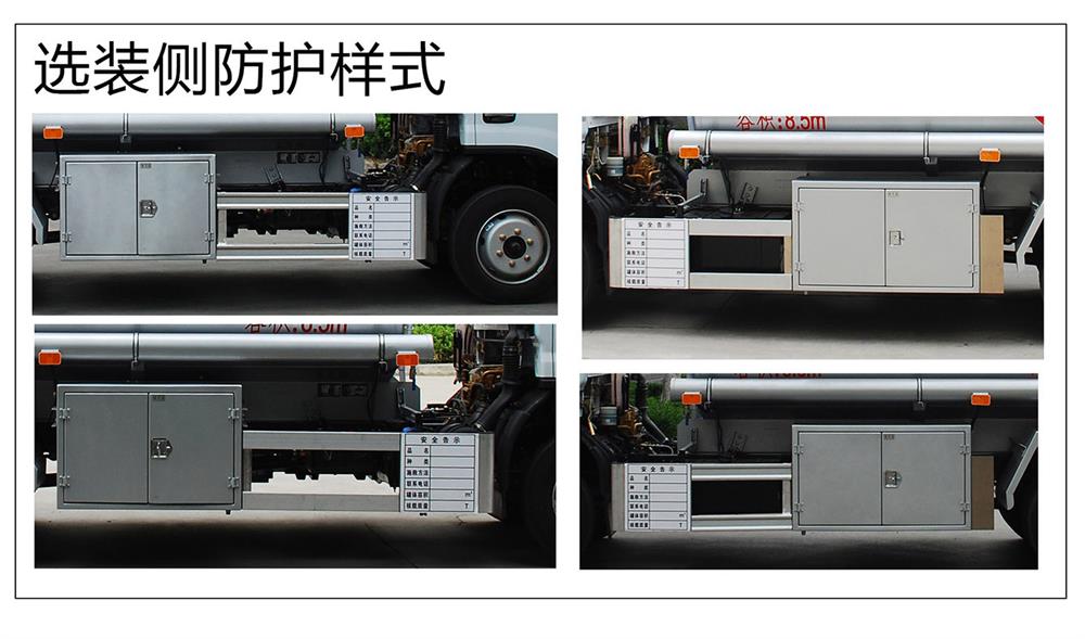 齊星牌QXC5120GJYD6加油車公告圖片