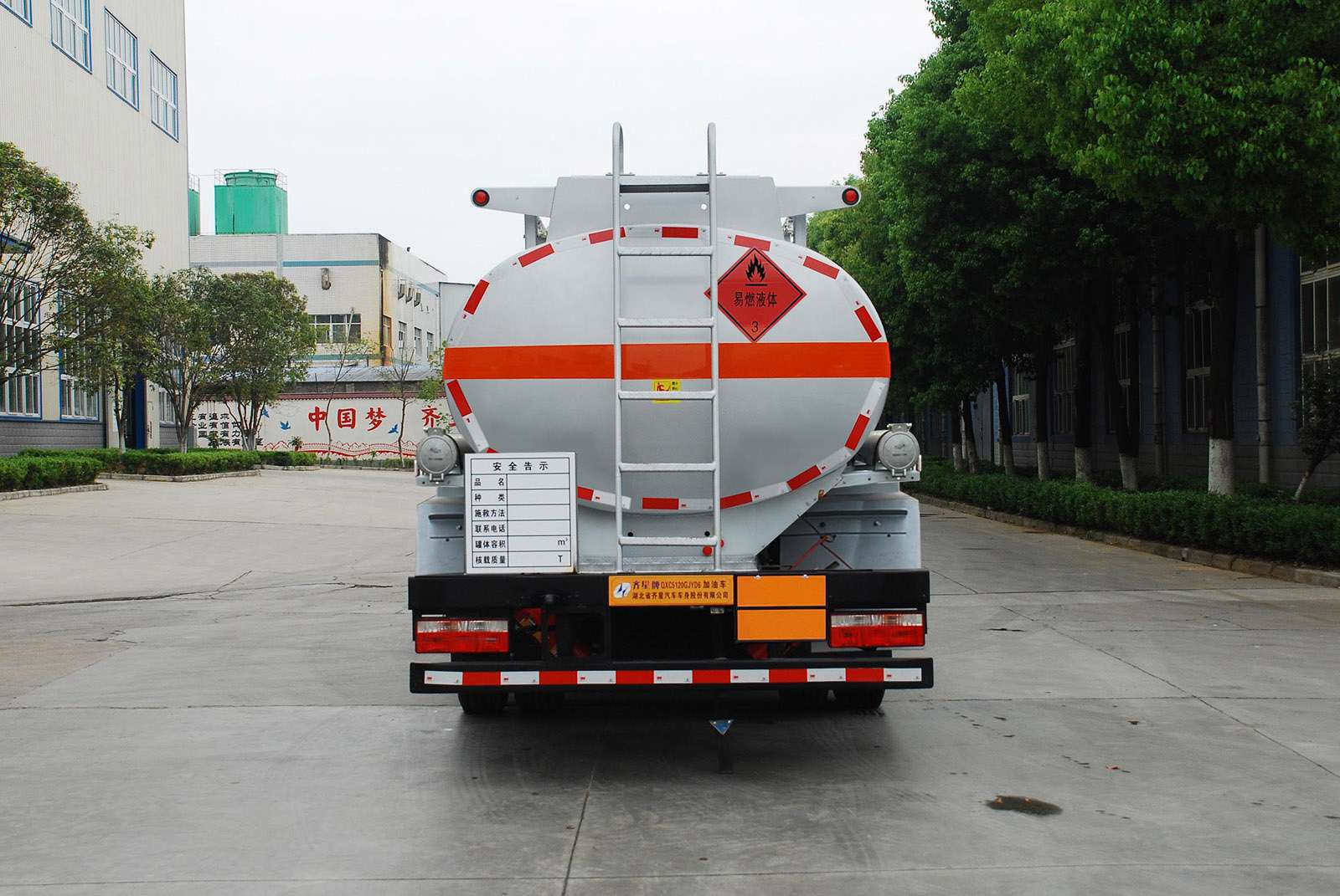 齊星牌QXC5120GJYD6加油車公告圖片