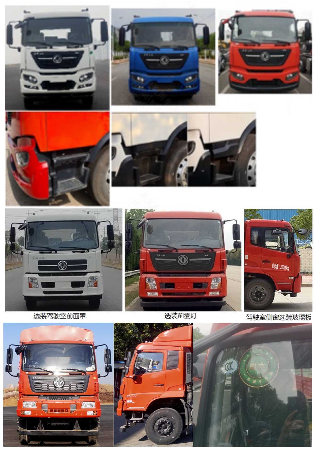 程力威牌CLW5254TDYD6多功能抑尘车公告图片