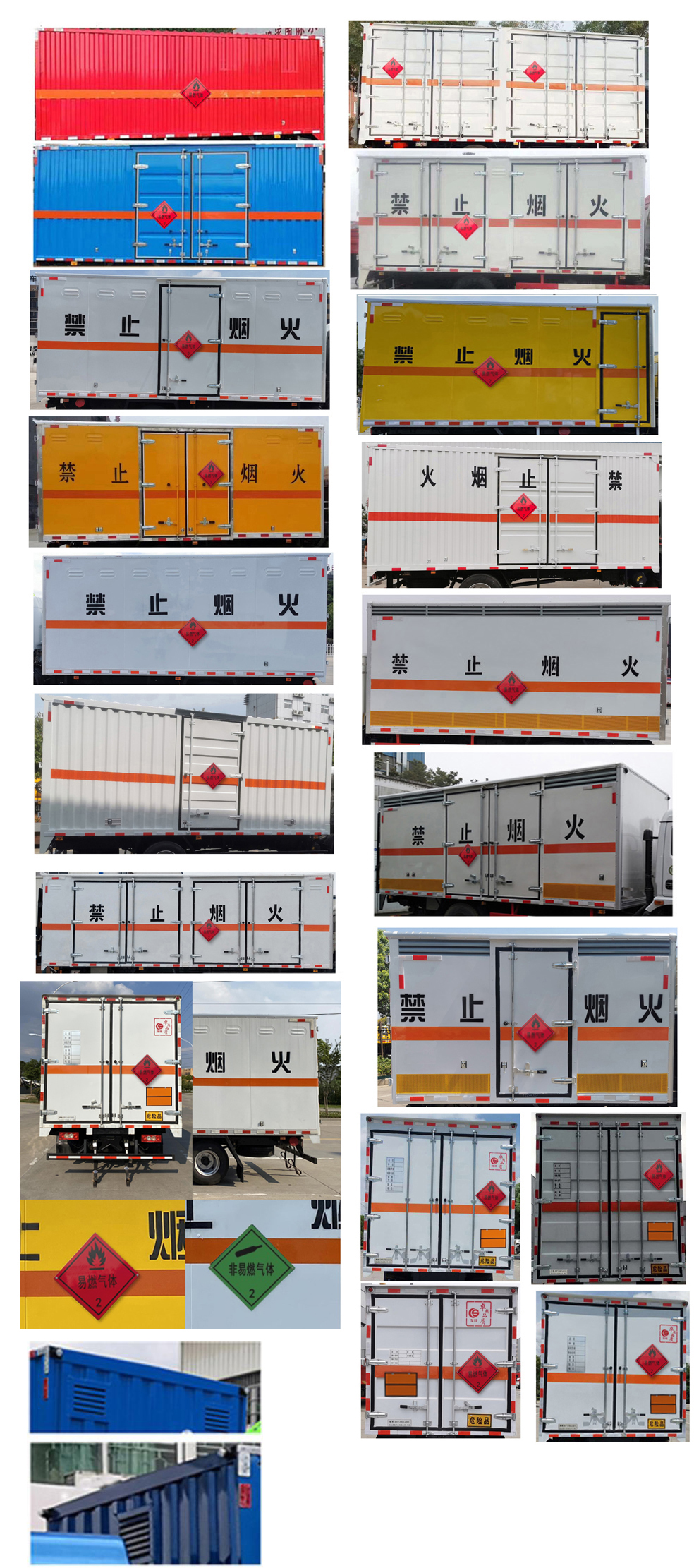 楚勝牌CSC5108XRQBK6易燃?xì)怏w廂式運(yùn)輸車公告圖片