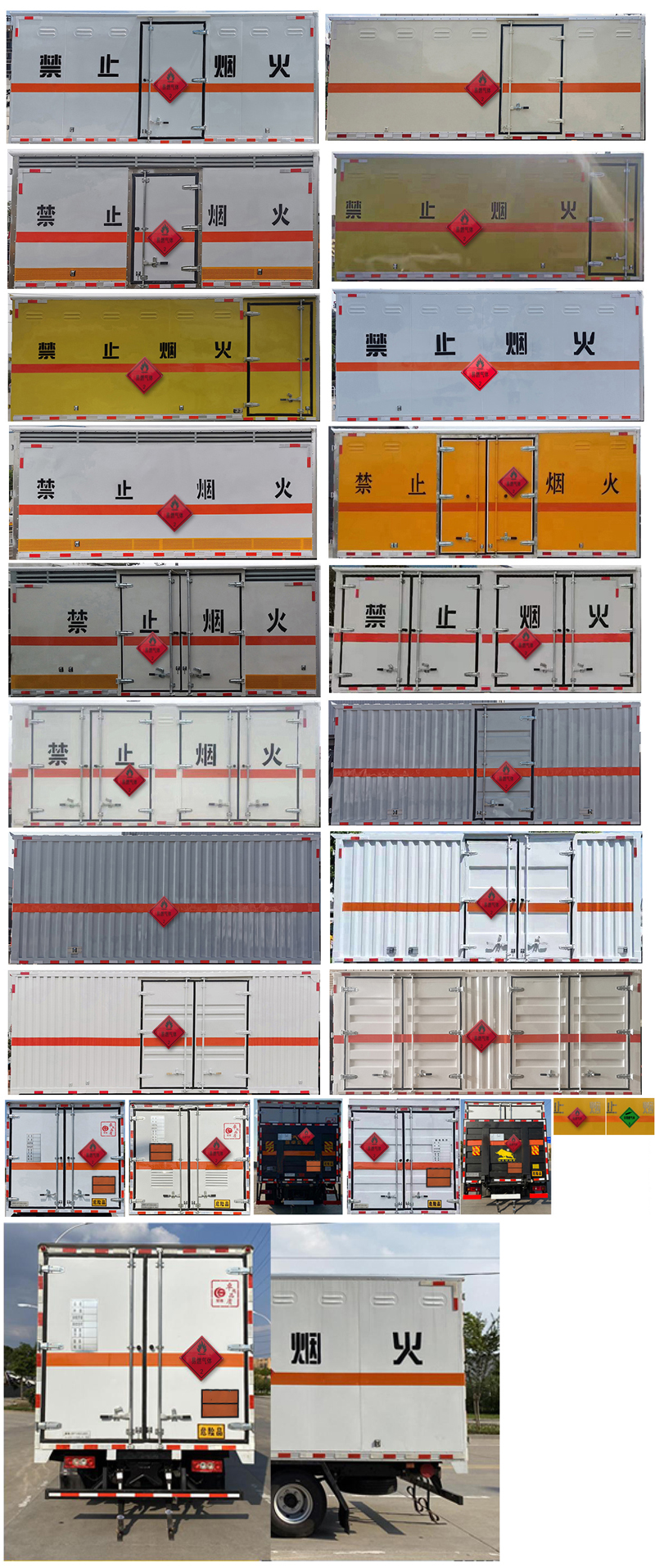 楚勝牌CSC5108XRQBK6易燃?xì)怏w廂式運(yùn)輸車公告圖片