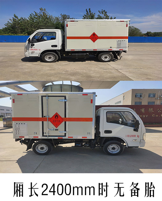 順風(fēng)智造牌SFZ5030XRQS6易燃氣體廂式運輸車公告圖片