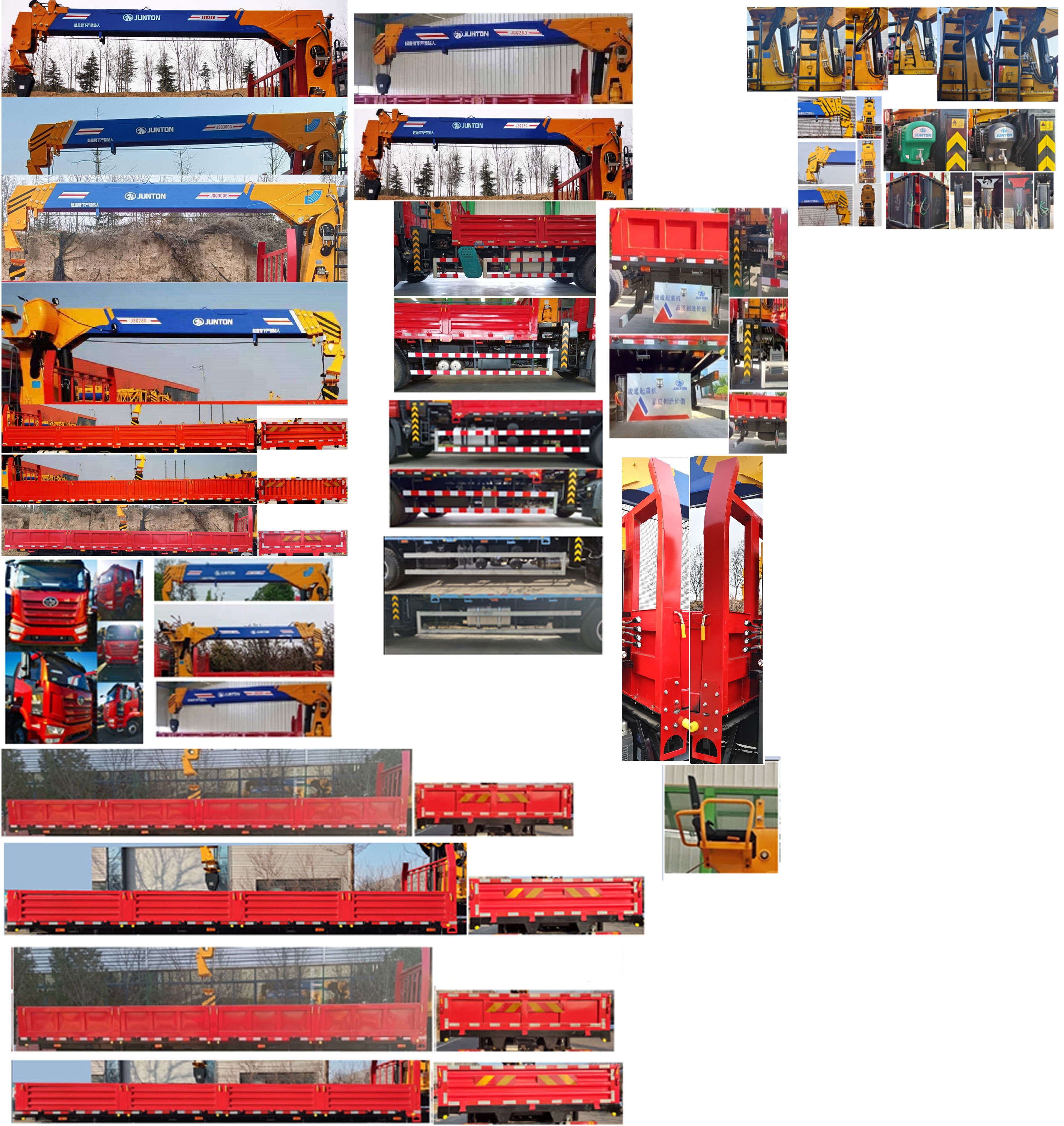 駿通牌JF5250JSQCA12隨車起重運輸車公告圖片