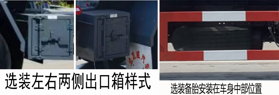 楚飞牌CLQ5261GRY6D易燃液体罐式运输车公告图片