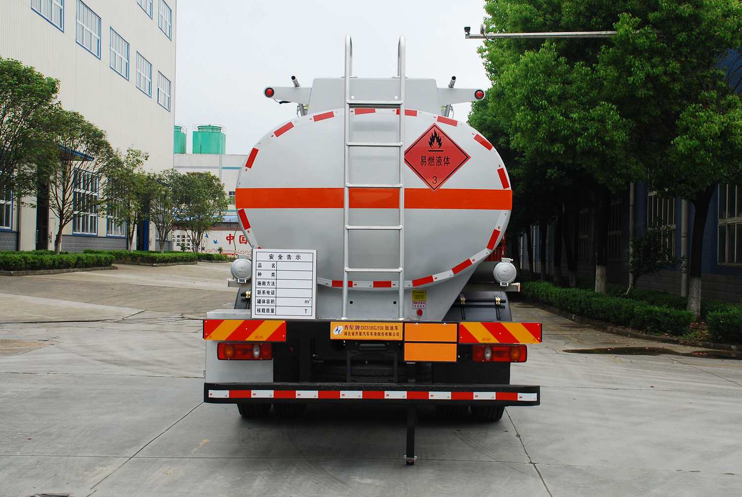 齊星牌QXC5180GJYD6加油車公告圖片