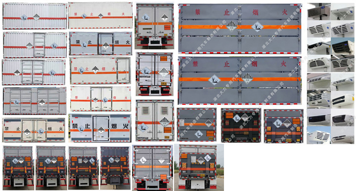 大力牌DLQ5121XZWEQ6雜項危險物品廂式運輸車公告圖片