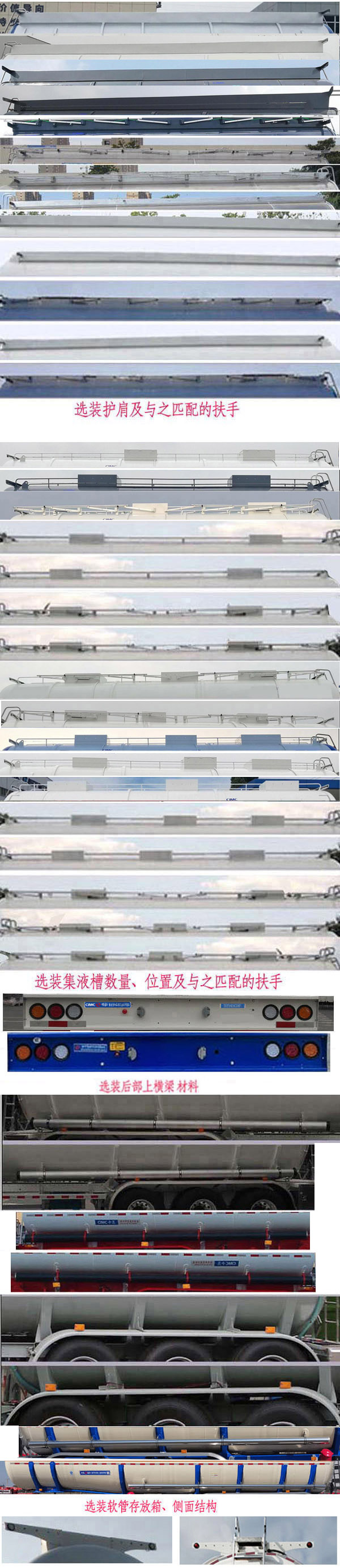 通华牌THT9400GZWF杂项危险物品罐式运输半挂车公告图片