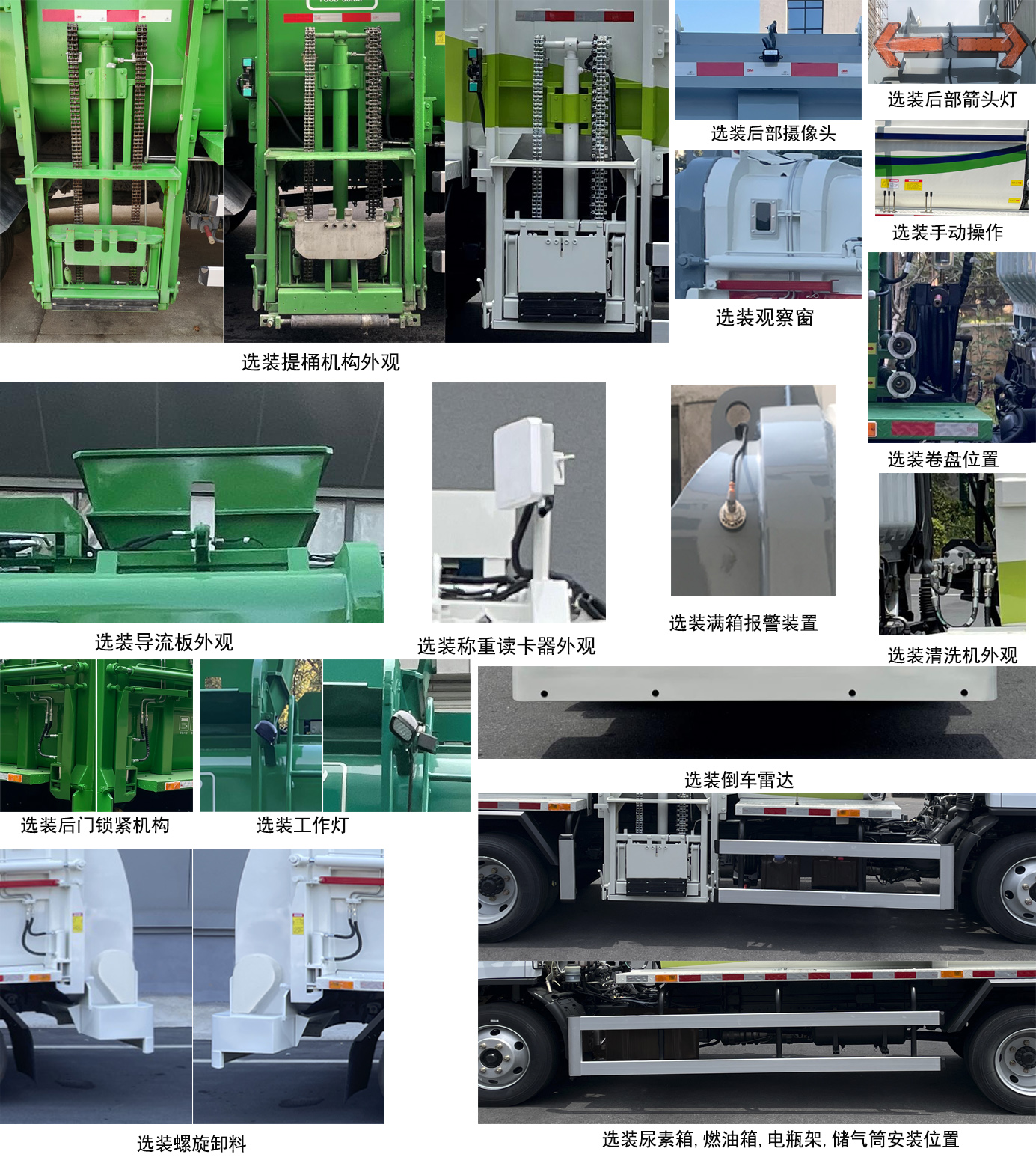 中汽牌ZQZ5120TCADB6餐廚垃圾車公告圖片