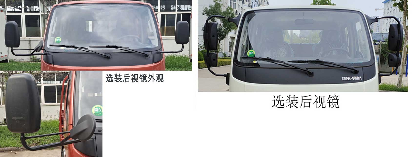BJ1045V8AB6-31 福田牌122马力单桥柴油3.2米国六载货汽车图片