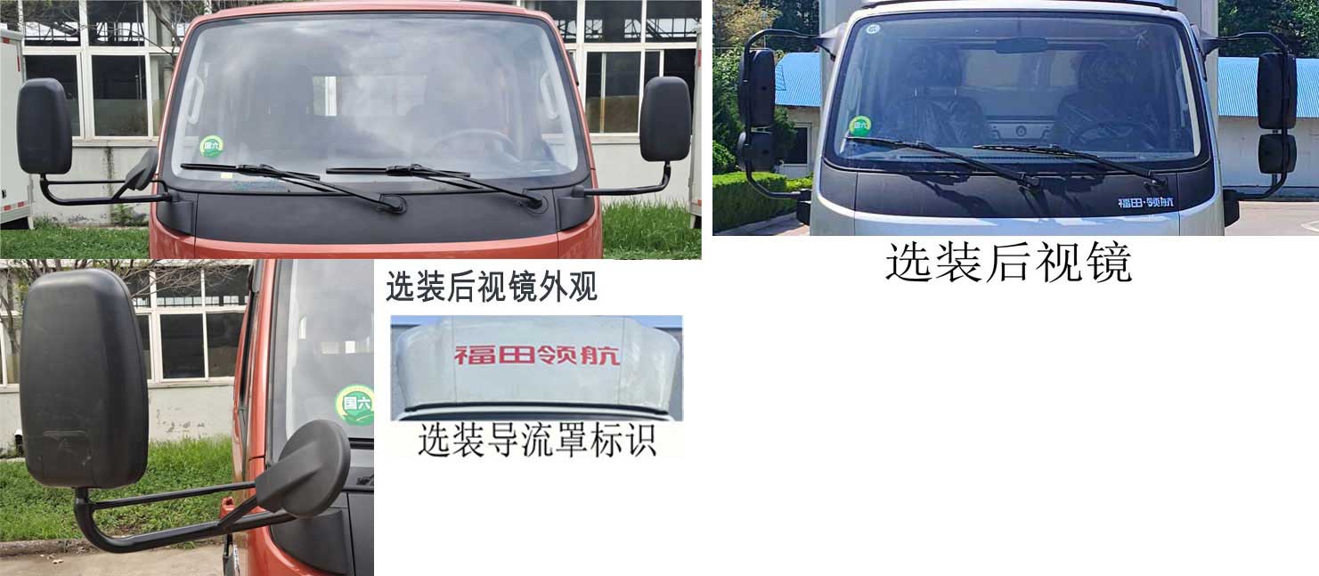 福田牌BJ5045XYK9JBA-21翼开启厢式车公告图片