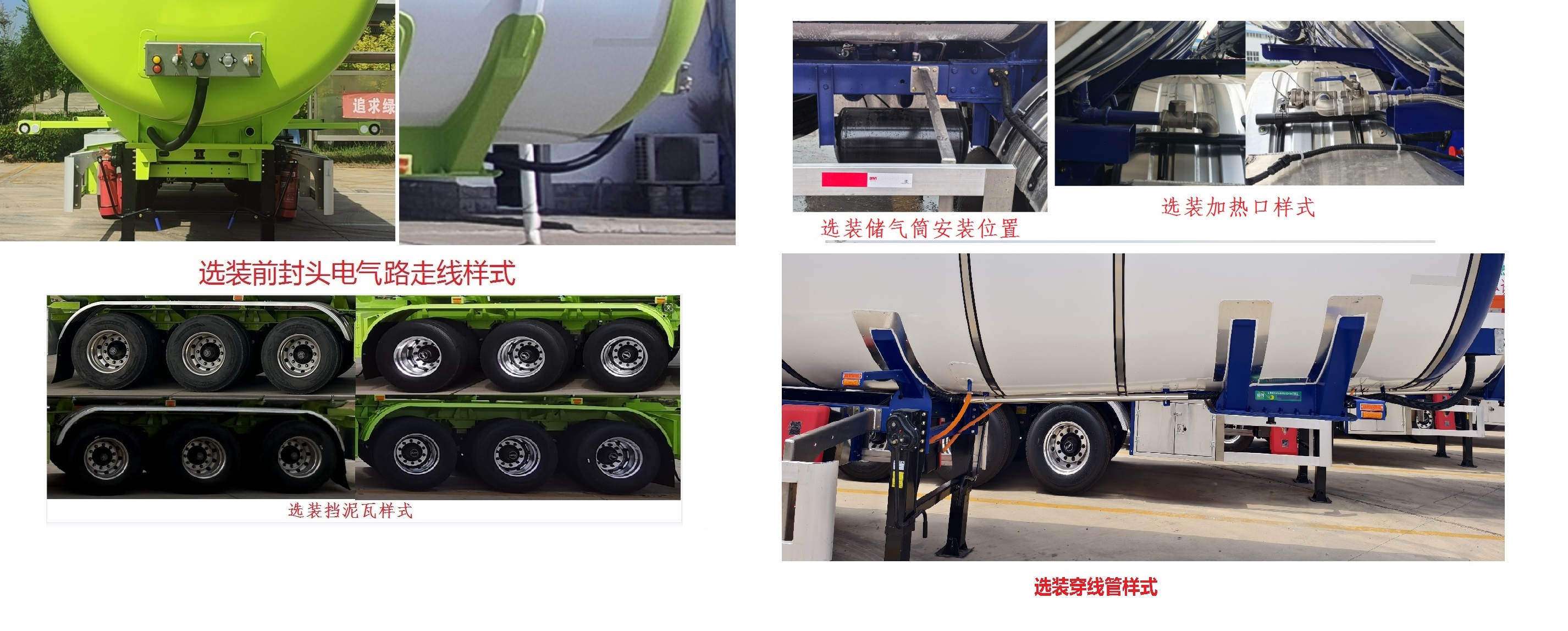 盛润牌SKW9400GRYT46易燃液体罐式运输半挂车公告图片