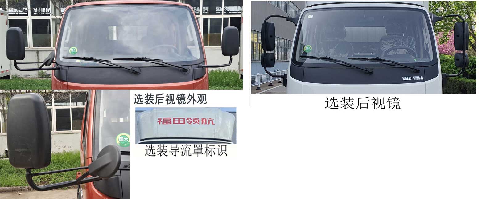 福田牌BJ5045XYK8ABA-21翼開(kāi)啟廂式車(chē)公告圖片