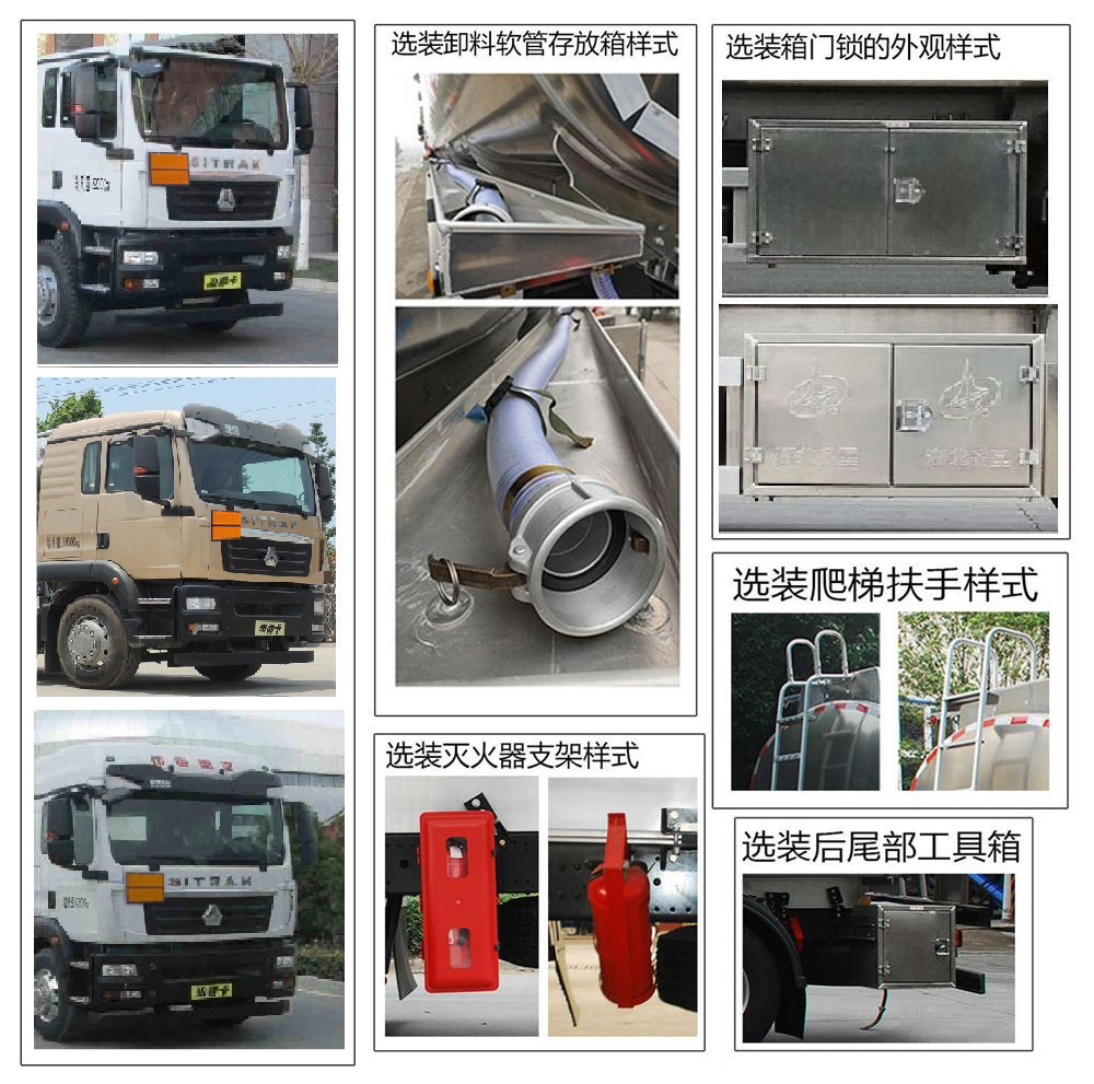 齊星牌QXC5265GYYZ6鋁合金運(yùn)油車公告圖片