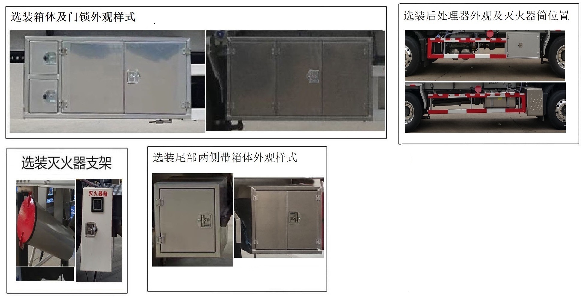 齊星牌QXC5265GYYZ6鋁合金運(yùn)油車公告圖片